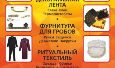 НЕКРОПОЛЬ 2022