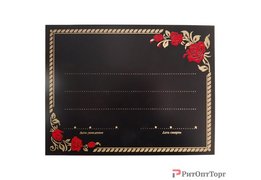  Табличка металлическая цветная Роза (+ буквы и цифры) 