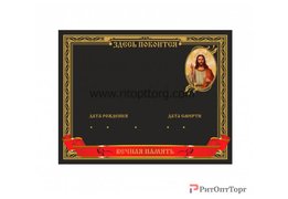  Табличка металлическая цветная Иисус (+ буквы и  цифры) 