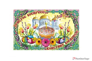 Салфетка пасхальная №716 габардин 360х600 (мм) 